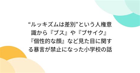 個性 的 な 顔 ブサイク|今更ブスを個性だなんて言わないで。いっそこの私を .